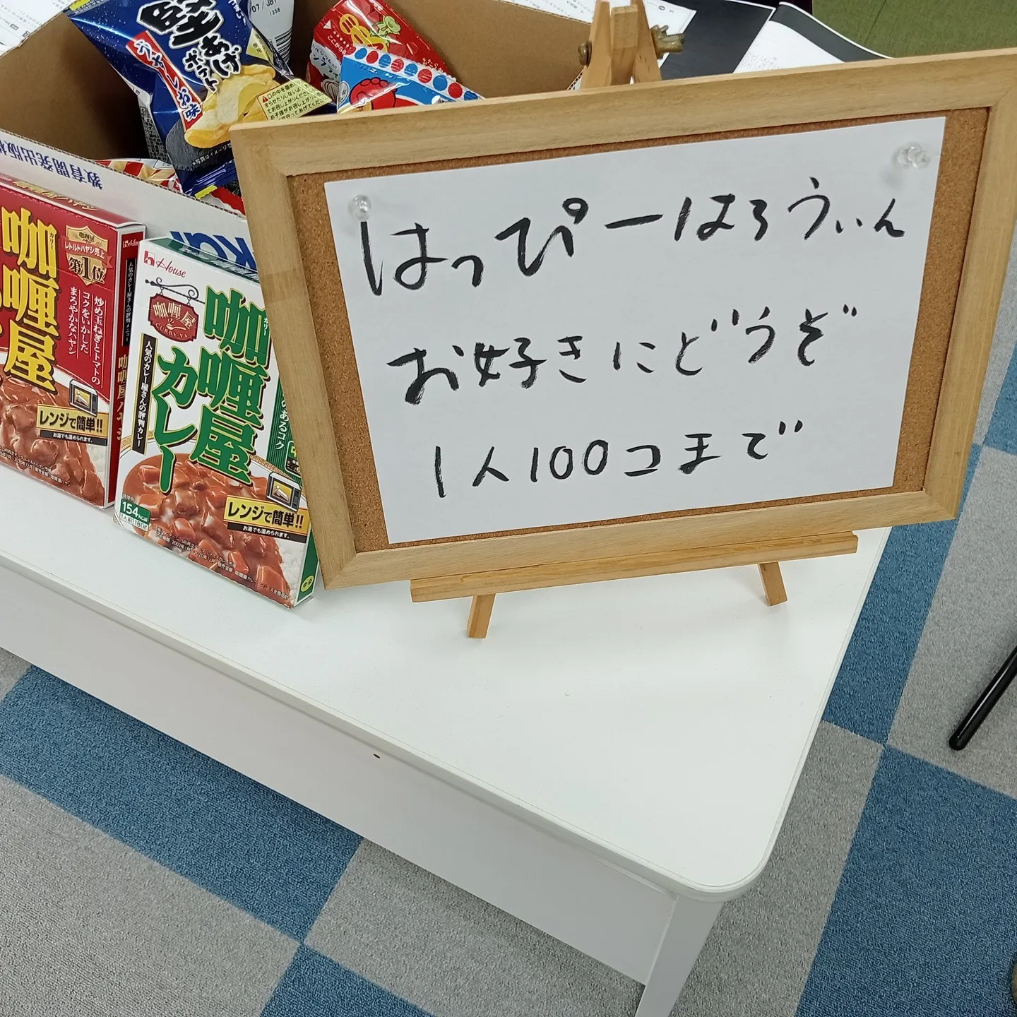 春日中でビラ巻き