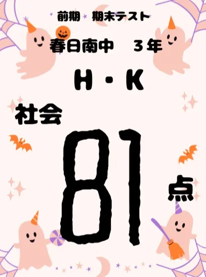 前期期末テスト成績アップ者紹介②