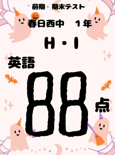 前期期末テスト成績アップ者紹介⑨