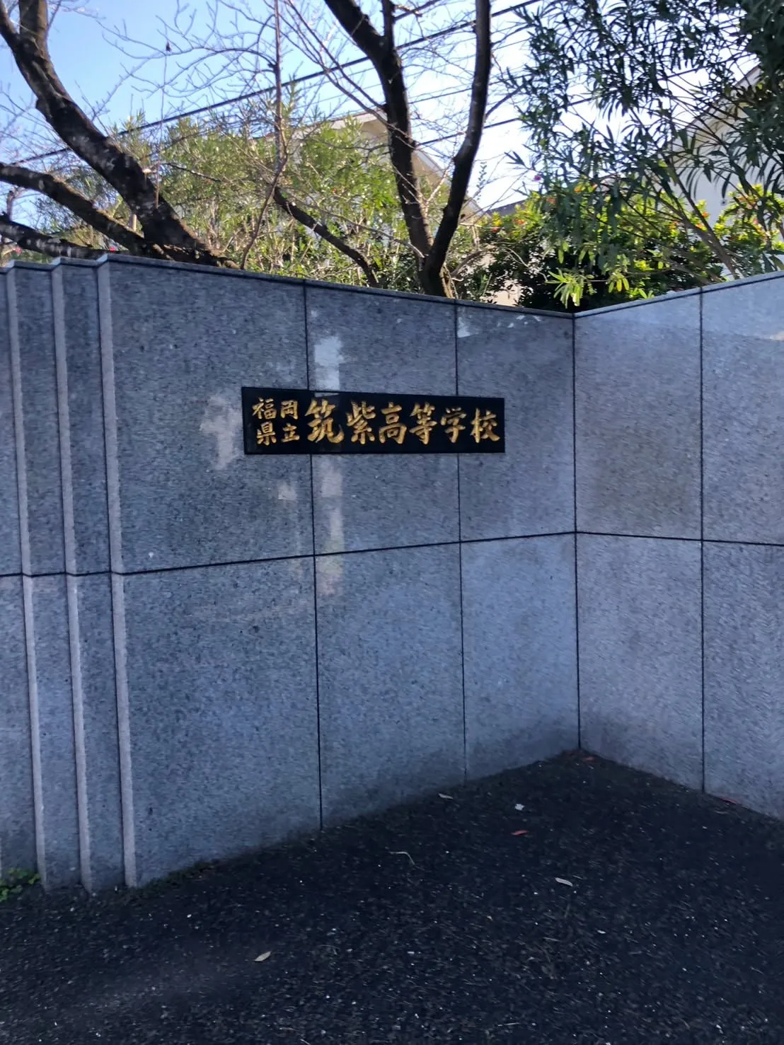 筑紫高校説明会