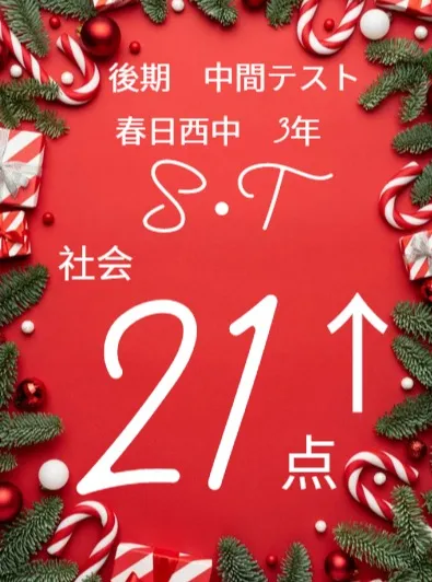 後期中間テスト成績アップ者紹介⑤