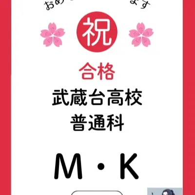 合格報告⑦