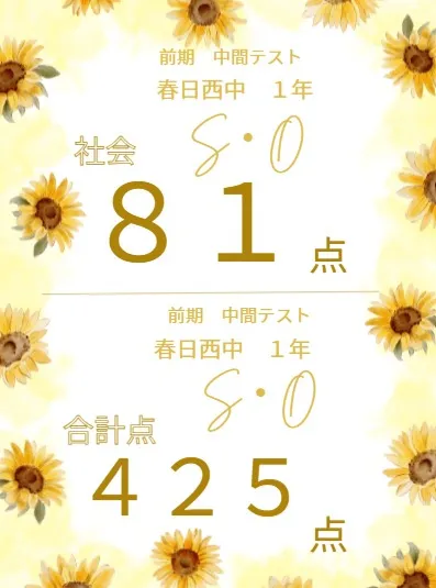 前期中間テスト成績アップ者③