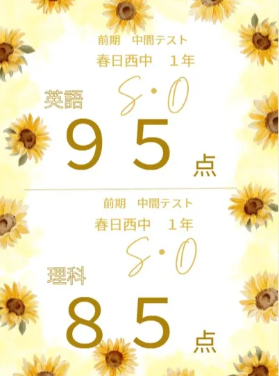 前期中間テスト成績アップ者③