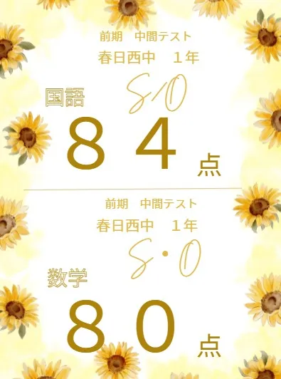 前期中間テスト成績アップ者③