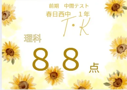前期中間テスト成績アップ者⑥