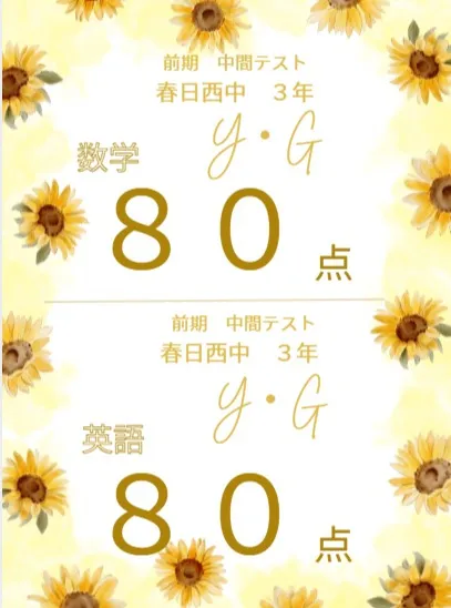 前期中間テスト成績アップ者⑨