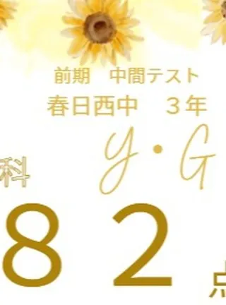 前期中間テスト成績アップ者⑨