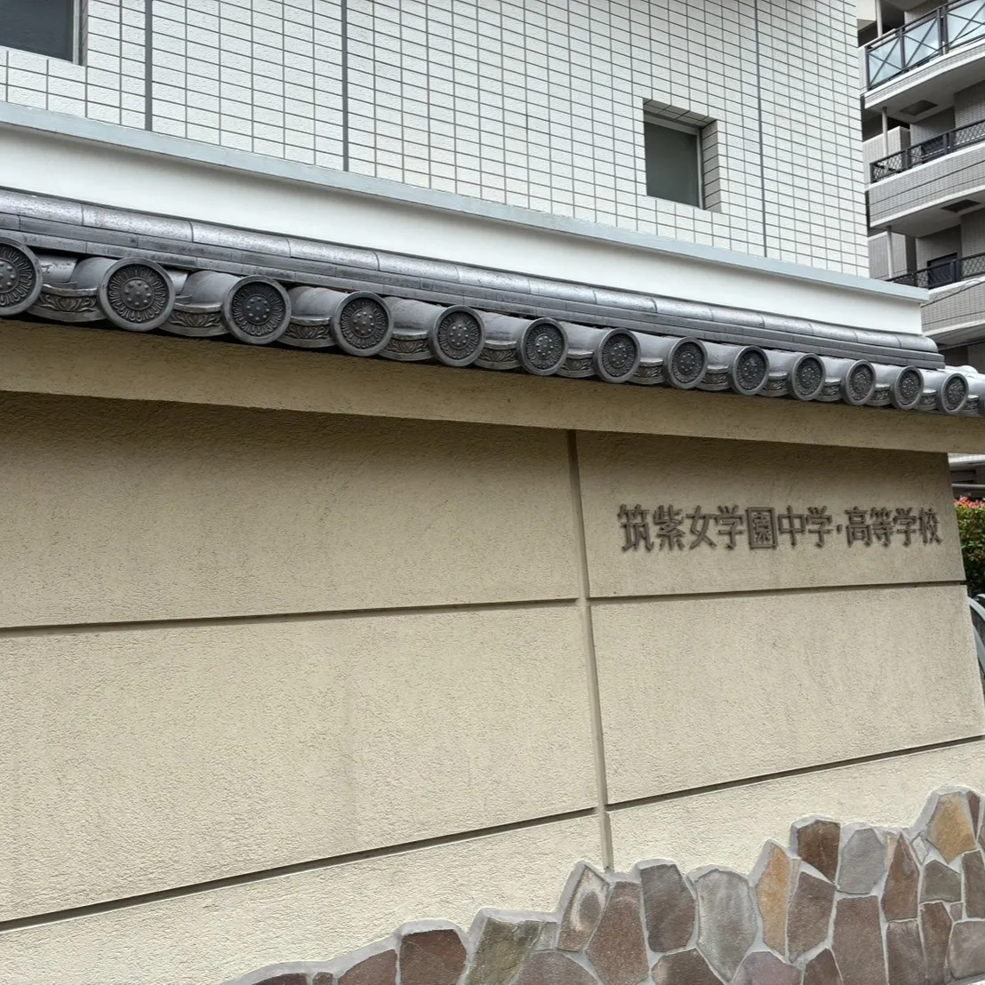 筑紫女学園高校の説明会