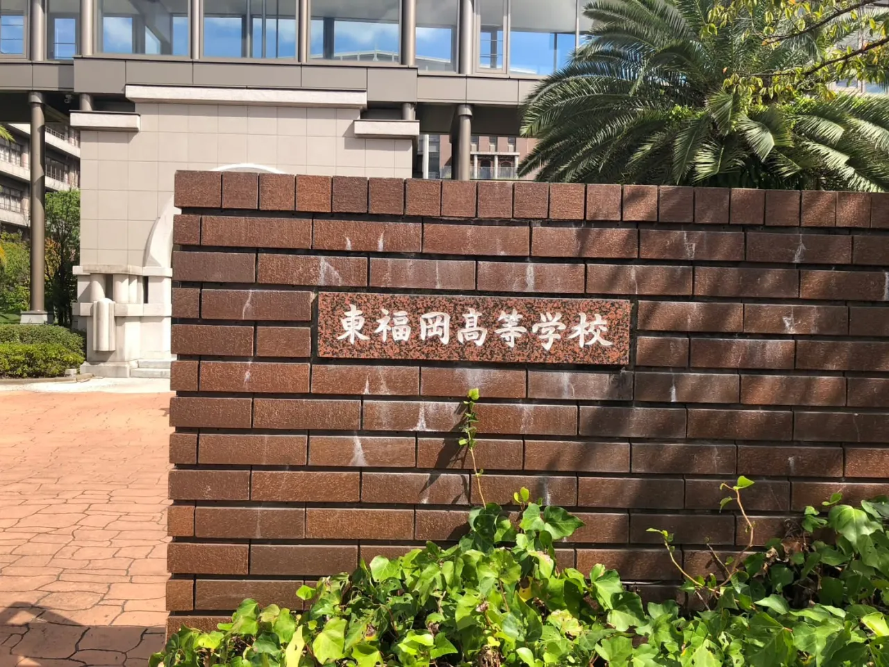 東福岡高校の説明会