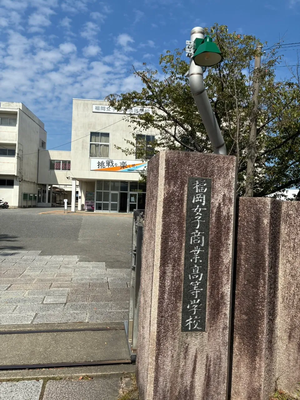 福岡女子商業高校の説明会