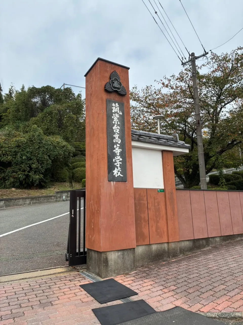 筑紫台高校の説明会
