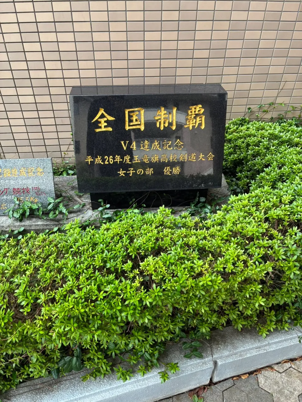 筑紫台高校の説明会