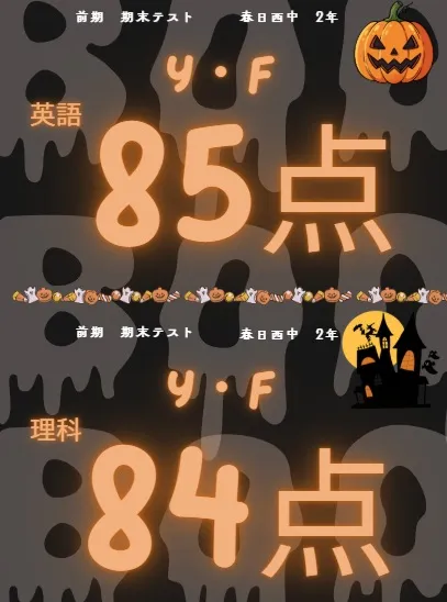 前期期末テスト成績アップ者⑨