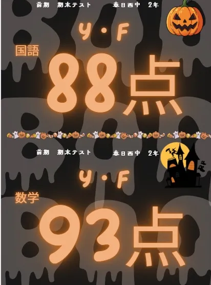 前期期末テスト成績アップ者⑨